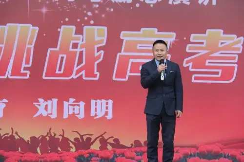 【东苑中学】唤醒内在力量 挑战高考极限——兰陵县东苑高级中学举办