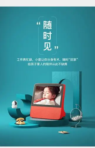 【移动商城】小度智能屏 x8