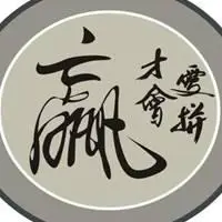 符合爱拼才会赢的微信图天头像_微信头像图片大全