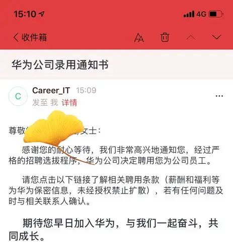 95令人心动的offer║入职华为客户关系经理_面试_小语种_华为怎么样