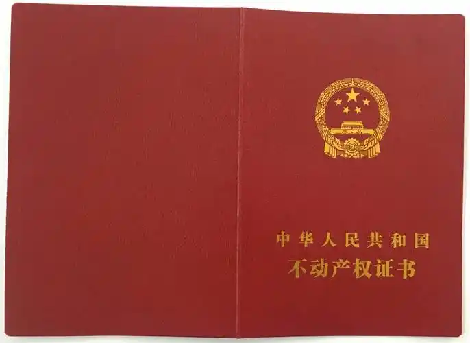 安岳兆信金悦湾提前取得不动产权证,臻品好房限量开抢