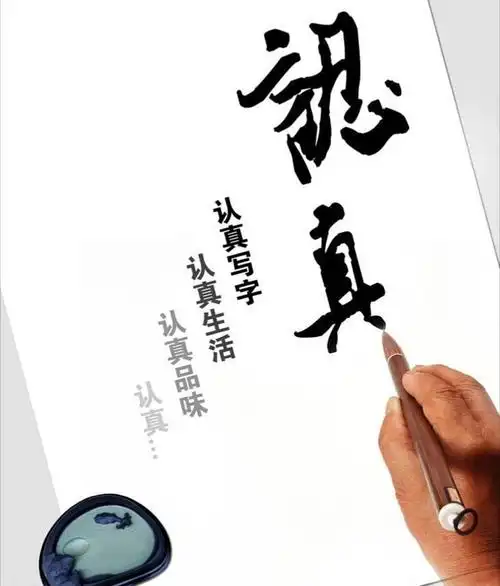 才华来自于认真