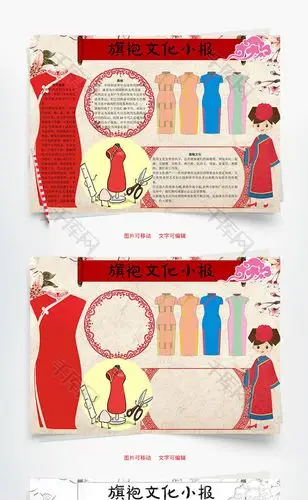 字体仅供参考,禁止商用标签旗袍文化清代女性服饰中国