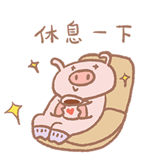 微信表情穿袜子的阿九猪1