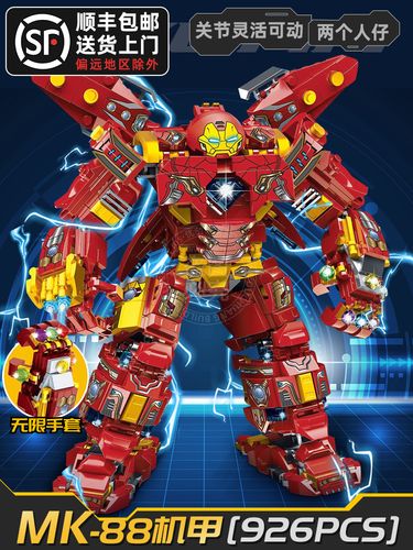毁灭者钢铁反浩克机甲装甲机器人仔钢铁侠积木玩具模型男孩拼装儿