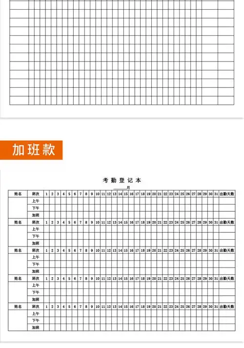 漯岚个人工作考勤表考勤表记工本31天考勤本子公司员工出勤表本建筑