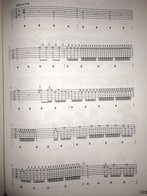 琴歌《梁祝》指弹吉他谱