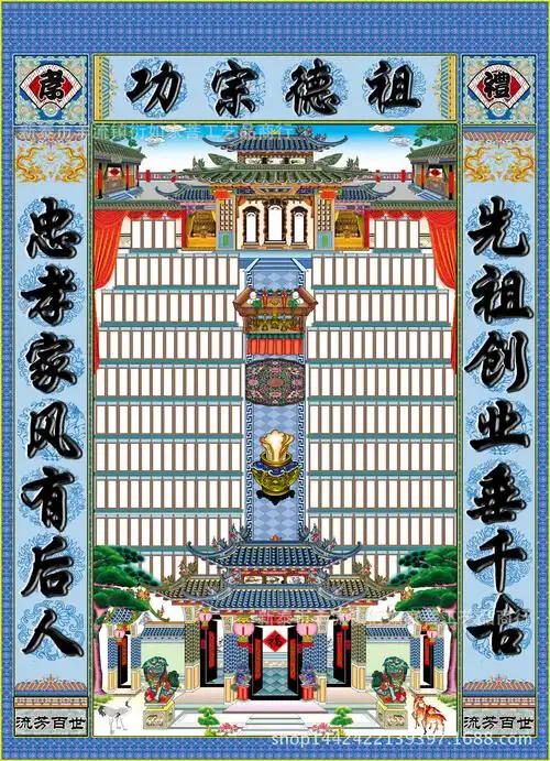 衍如家菩【宗谱 家谱】制作加工 各种族谱挂画图印刷 大小.