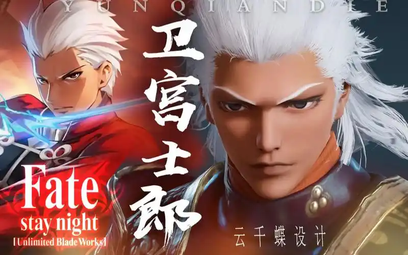 活动  【fate/红a/archer】那个不好好玩弓的男人也来永劫无间了!