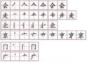 10,北的笔顺是竖横提撇竖弯钩北的笔画是5画北组词有北伐古北北镇北陵