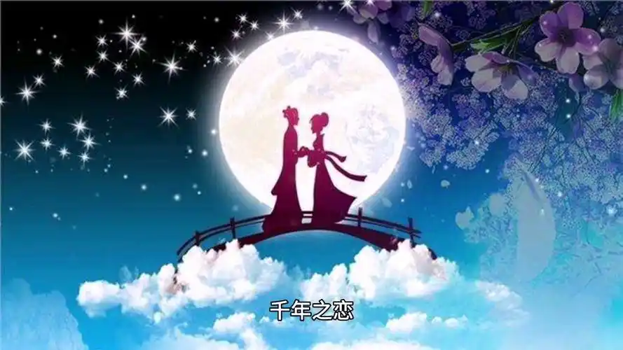 爱情大片:千年之恋