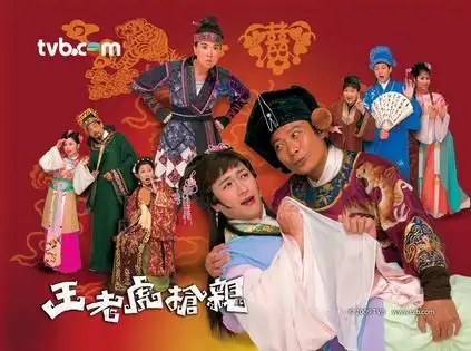 [tvb][2009][王老虎抢亲][钱嘉乐 陈键锋][粤语全21集][tv-rmvb]