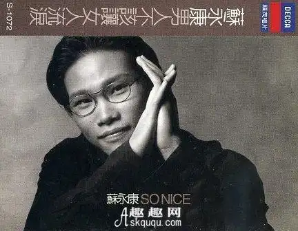 苏永康专辑苏永康电视剧和电影