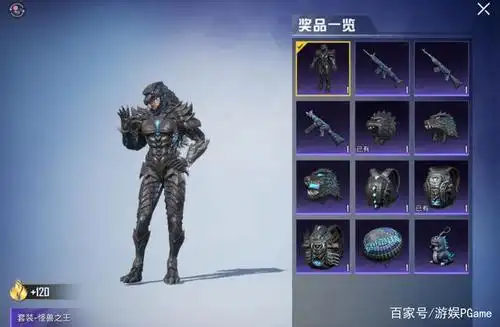 和平精英:玩家找到一个氪穿哥斯拉套装的理由!等返场?别想了!