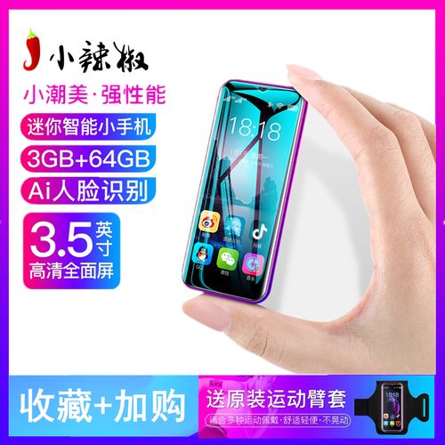 小辣椒 r17全网通4g迷你卡片智能网红同款手机男女可爱超小学生机