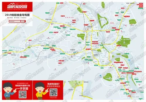 2019绵阳最新楼盘导购地图出炉