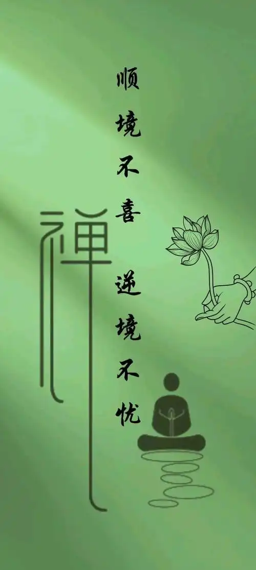 而佛系壁纸,正是为那些追求内心平静的人而设计的.