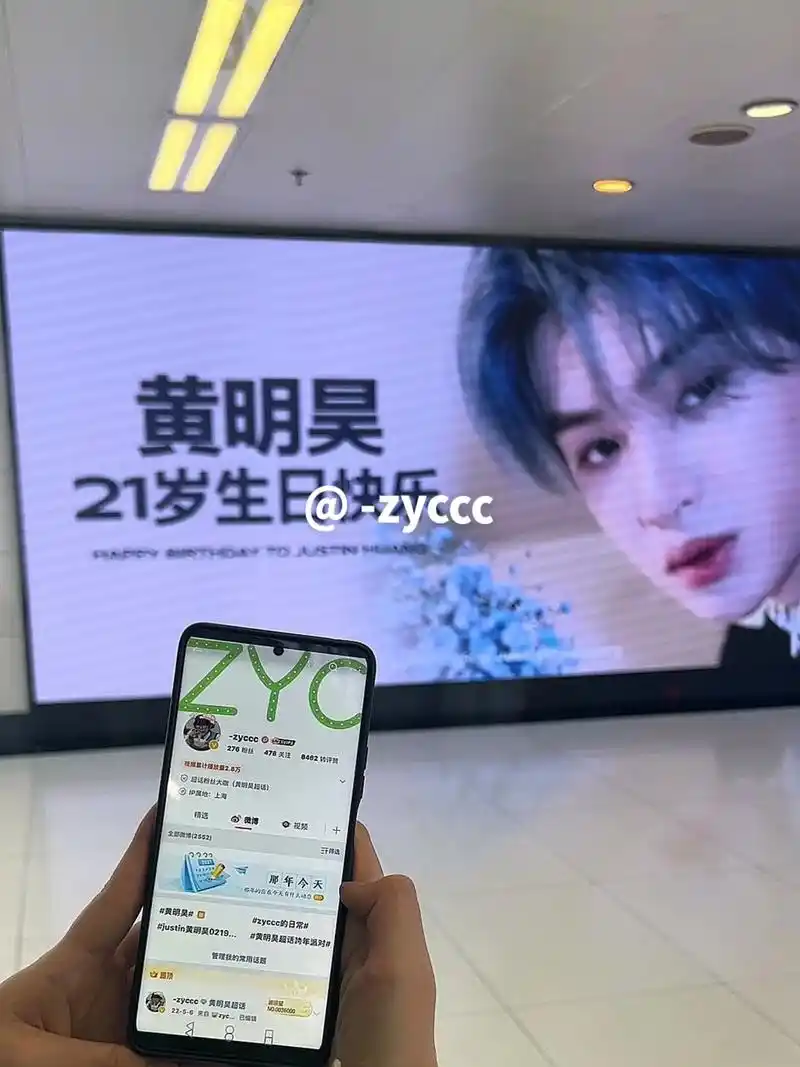 追星 #向全世界安利 #黄明昊  17 - 抖音