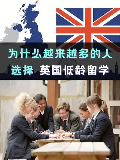 英国低龄教育体系最全介绍60