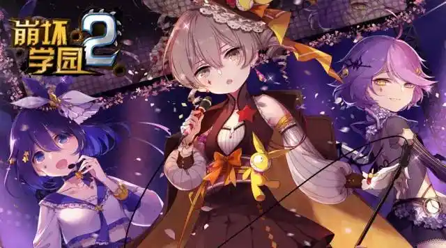 这星光闪耀的舞台与崩坏的世界「崩坏学园2」x第十五届广州萤火虫动漫