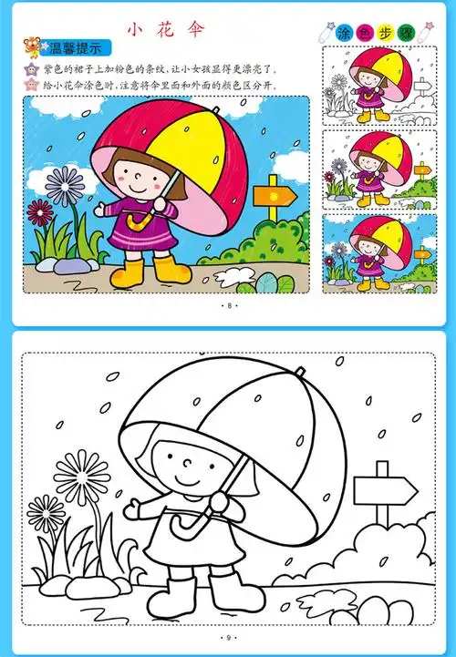 儿童画画本幼儿园涂色绘本2-3-6岁宝宝启蒙涂鸦图画绘画书填色本