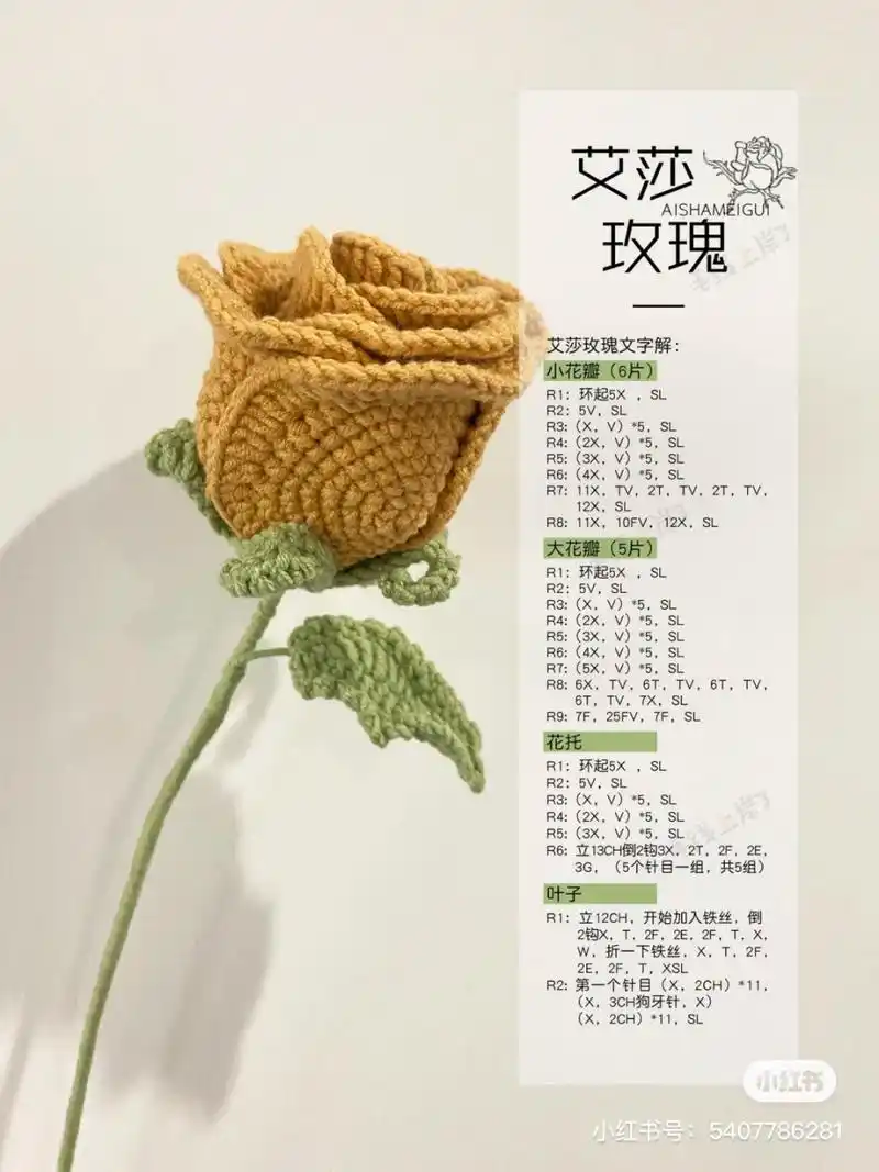 钩针/三种玫瑰钩织图解 有谁和我一样现在才知道玫瑰分很多种 出自