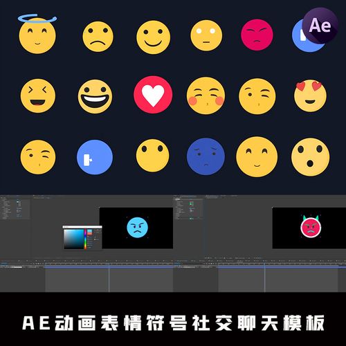 ae表情包3d动画表情符号emoji社交聊天视频动态元素素材ae模板