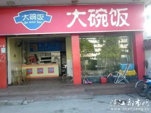 湛江市霞山区大碗饭【海宁路店】