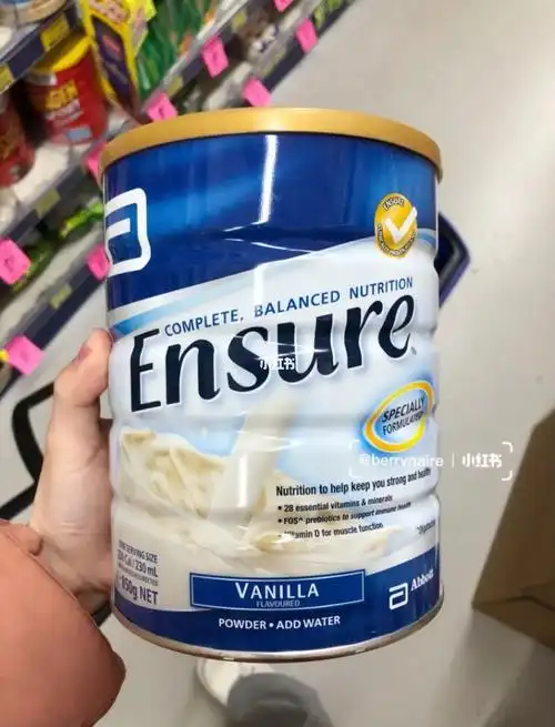才发现雅培ensure营养奶粉这么好