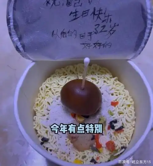辽宁母亲生病女友分手男子用泡面给自己过生日网友谁都不易