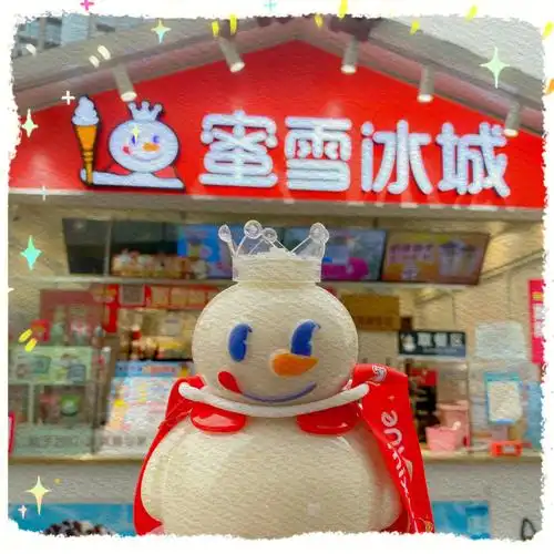 蜜雪冰城吨吨桶