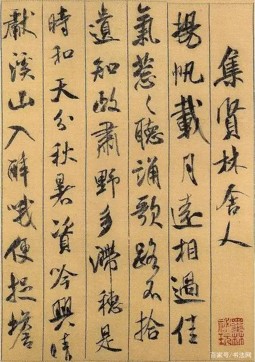 米芾最高境界的作品,潇洒自如,清劲风动,被誉"中华十大名帖"