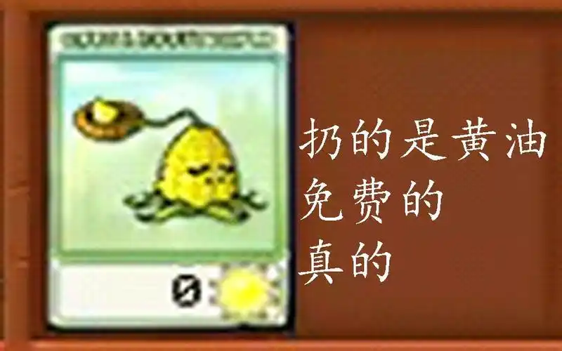 免费的黄油投手