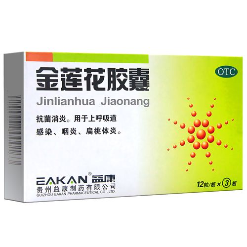 [益康] 金莲花胶囊 0.35g*36粒/盒