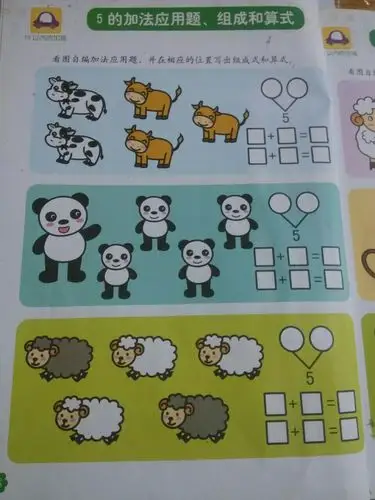 其它 暑期每日教学 写美篇学习了5的加法,减法应用题,组合和算式 家长
