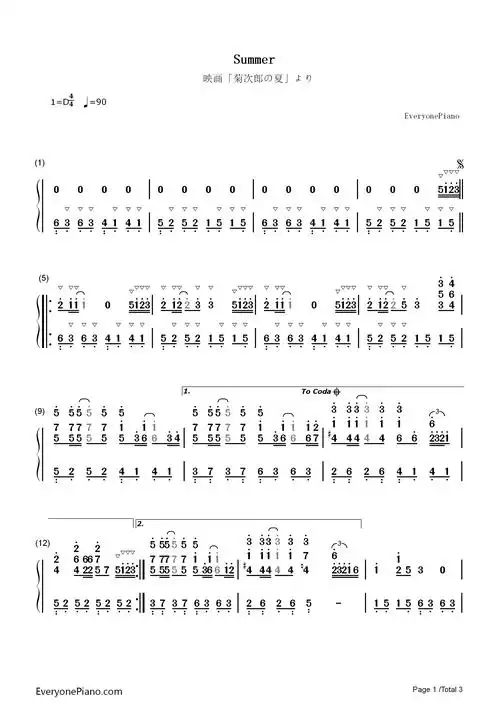 菊次郎的夏天-summer-钢琴谱文件(五线谱,双手简谱,数字谱,midi,pdf)