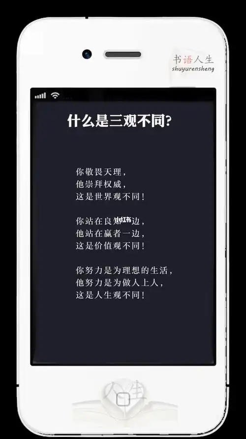 治愈_正能量_读书_三观_情感_励志鸡汤