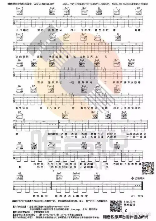 【视频教学】蜜蜂demo 万圣爷 c调原版超简单版 吉他弹唱教学