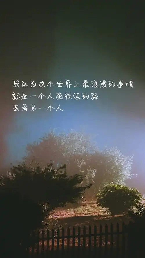 在乎伤感脾气心情伤感爱情文字语录图片 心情语录专属图文精选