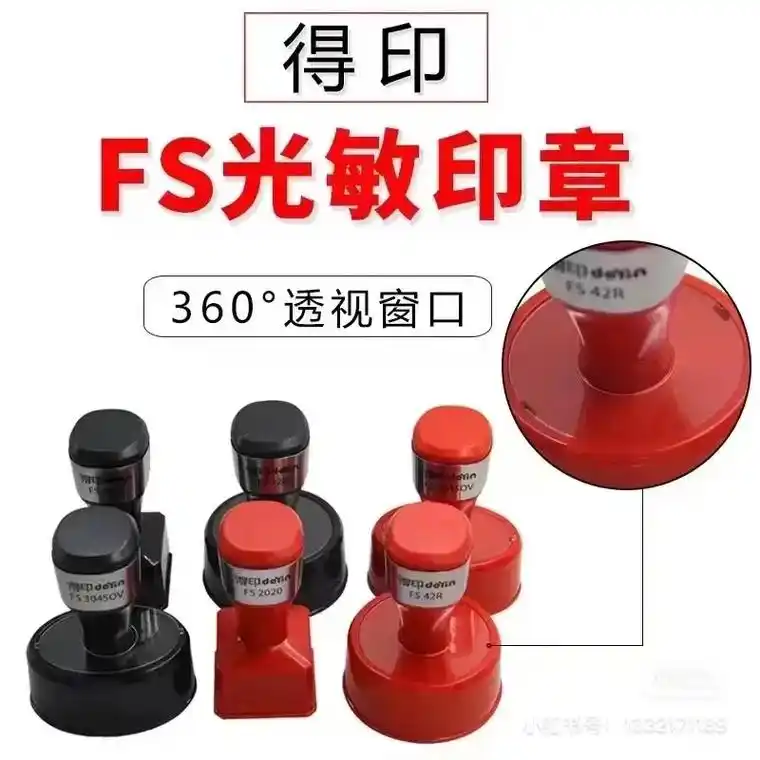 卓达出品得印系列光敏公章,独特外观设计 - 抖音