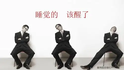 16个精彩创意结束语模板 ppt