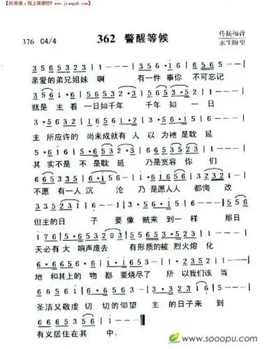 主我敬拜你简谱  走山河(电视剧《闯关东》[中篇]主题曲)简谱  新春