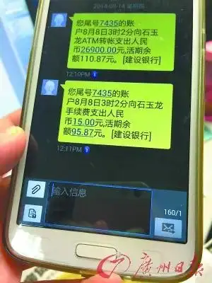 一名退休干部邹阿姨反映,8月8日凌晨3时许,她的建设银行卡上被人转账