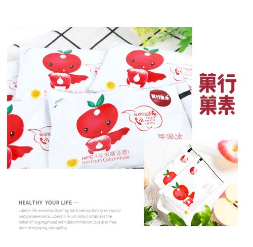 菓行菓素nfc果汁100%原榨苹果汁孕妇儿童袋装饮品健康果蔬汁饮料
