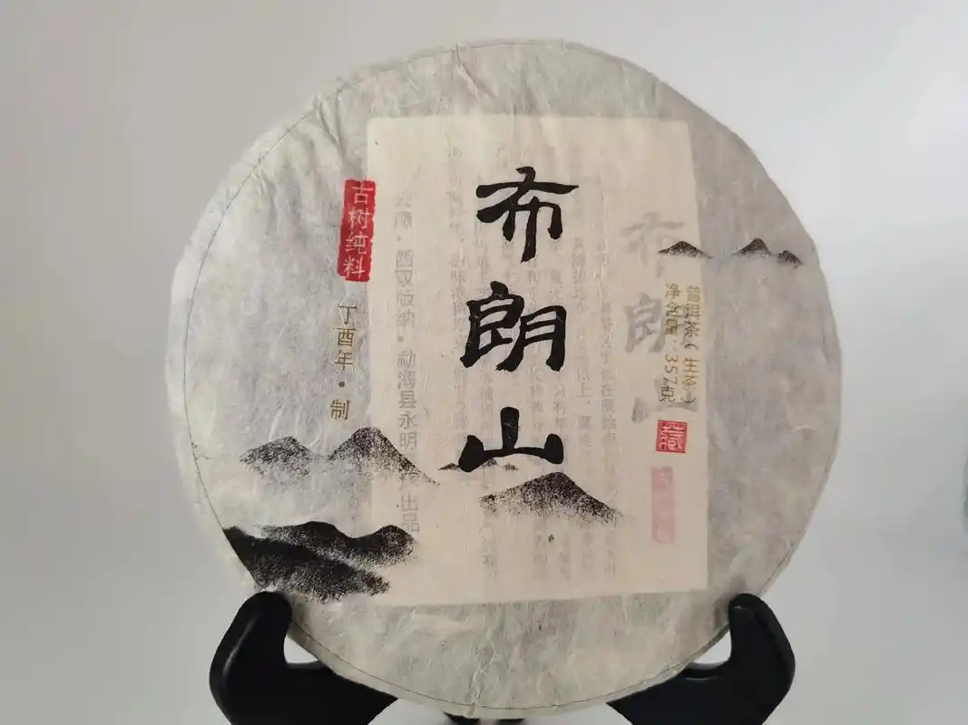 布朗山.今日品饮 【名称】布朗山 【年份】2017年 【仓储 - 抖音