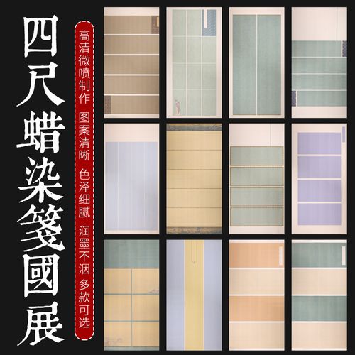 半熟楷书行书篆书毛笔书法作品创作比赛国展投稿创作专用纸买三送一