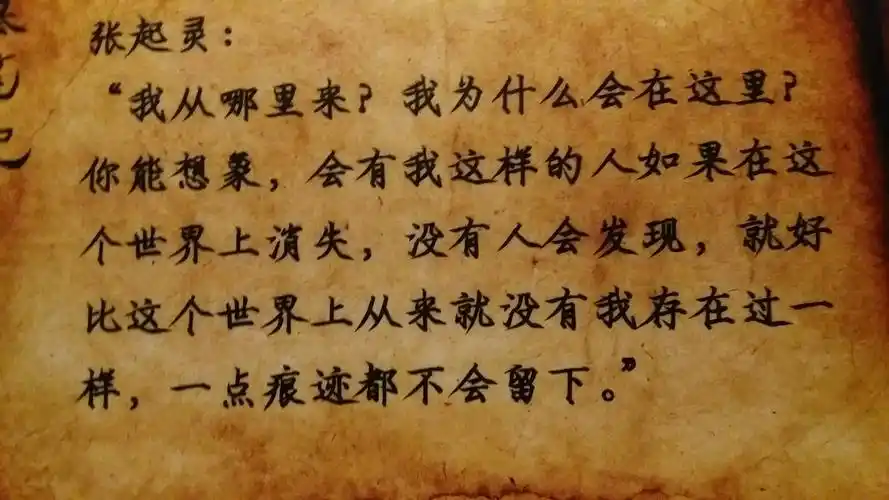 盗墓笔记 句子 虐心