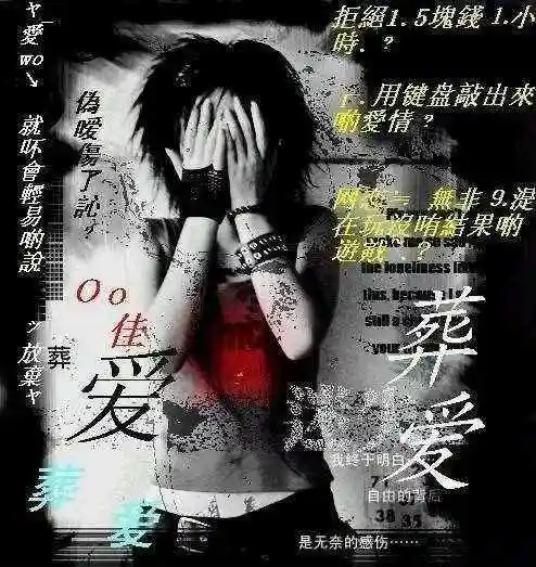 葬爱家族是什么(杀马特家族排行榜十大)_环球信息网