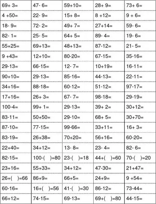 小学一年级下数学口算每日一练