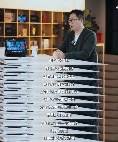 试卷答疑一键唤起有道ai学习机小p老师实现全场景覆盖